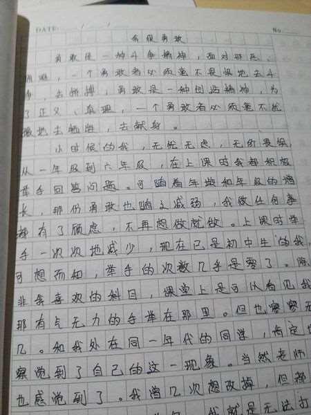 那一杯奶茶 初中记叙文600字