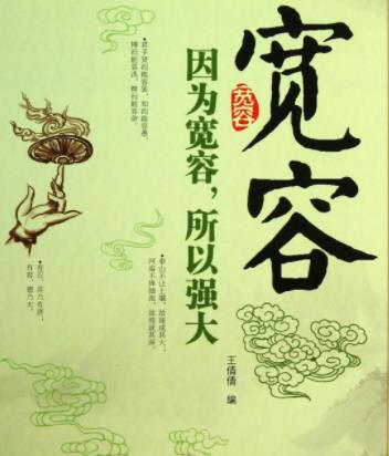有一种美丽叫宽容 优秀记叙文500字