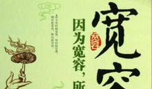 有一种美丽叫宽容 优秀记叙文500字