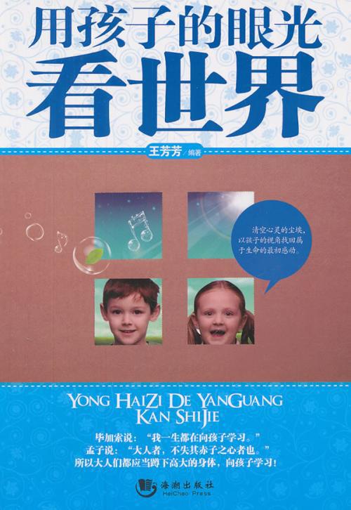 别用自卑的目光看世界 初中记叙文400字
