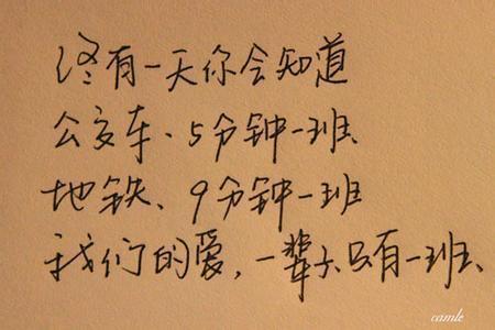 失去才懂得珍惜_350字