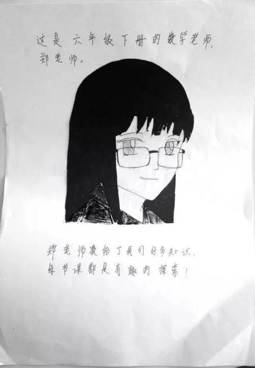 幽默的郑老师-我的数学老师作文400字
