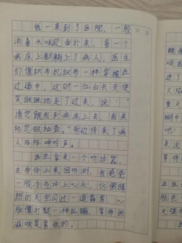 作文赏析丨等待的滋味 37