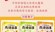 成语故事：寿陵失步_400字