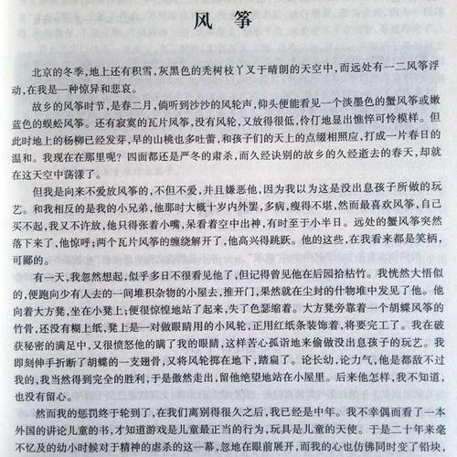 任凭你们住我眼中 初中写事作文1500字