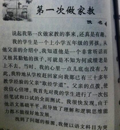 有一种美丽叫坚持 学骑自行车作文600字