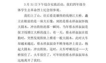 清明节的感动 参观革命烈士博物馆作文400字