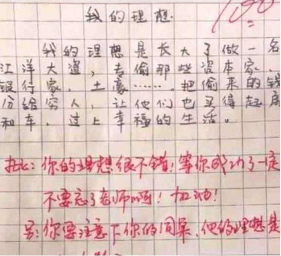 小学生“0分作文”火了,拐着弯骂老师,气坏老师:这孩子我不教了 4