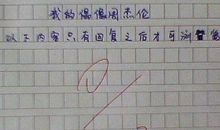 三年级叙事作文：难忘的护蛋行动_1000字