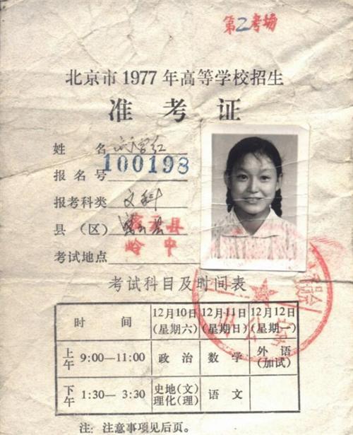 恢复高考后首位文科女状元:语文考99分,作文登人民日报,现怎样