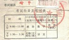 恢复高考后首位文科女状元：语文考99分，作文登人民日报，现怎样
