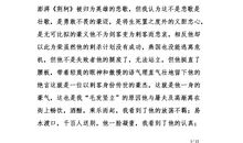 初一读后感：史记_800字