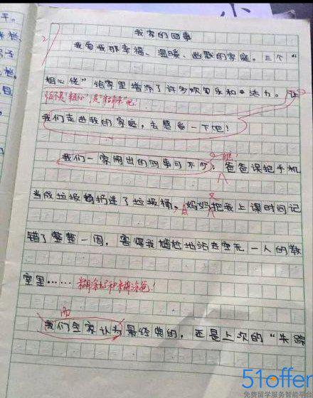 古镇游记-劳动节游玩作文500字
