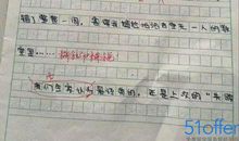 古镇游记-劳动节游玩作文500字