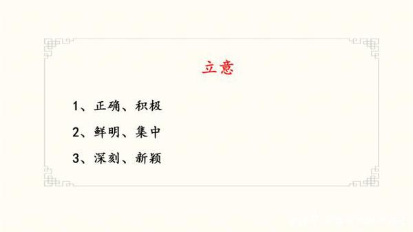 初中作文不可怕,先提高认识再去打磨才是正确方法! 6