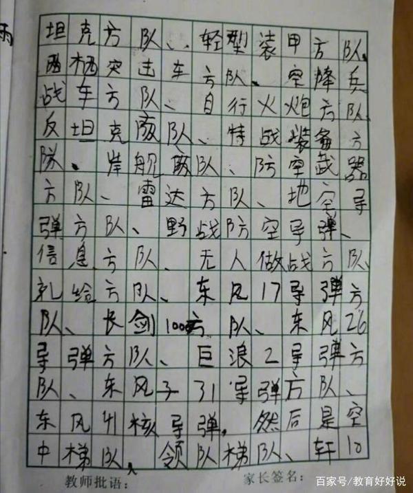 怎么快速写出800字的作文,并得中上?高三语文老师:此方法很有效 1