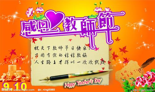 老师我要送您这首歌_350字