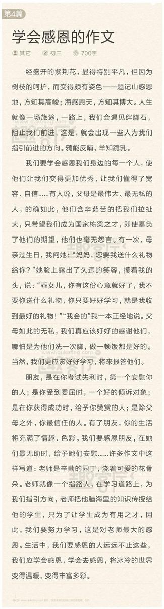 隐形的亲情 品味亲情作文800字