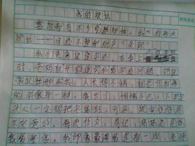 我的烦恼-写事的作文400字