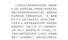 梦想的力量，母爱的伟大 ――《狼王梦》读后感_650字