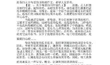 推荐一个好地方四年级作文800字