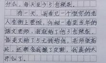 又一学生作文《未来的我》火了，真是人才，老师：放学给我留下