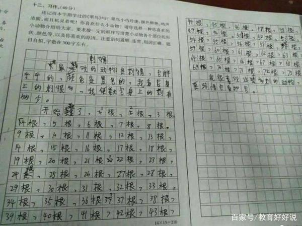怎么快速写出800字的作文,并得中上?高三语文老师:此方法很有效 2