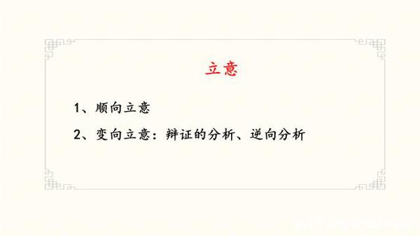 初中作文不可怕,先提高认识再去打磨才是正确方法! 7