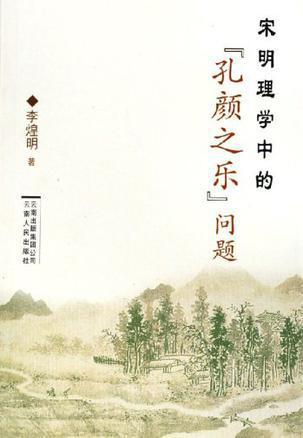高考材料作文“孔颜之乐”写作指导及佳作评析