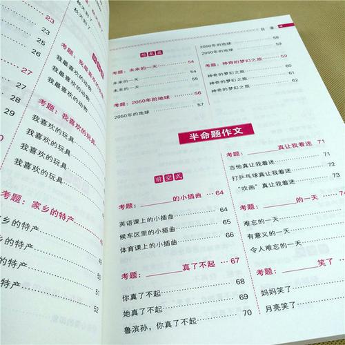 2019年小升初写作基础知识：修改作文