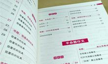 2019年小升初写作基础知识：修改作文