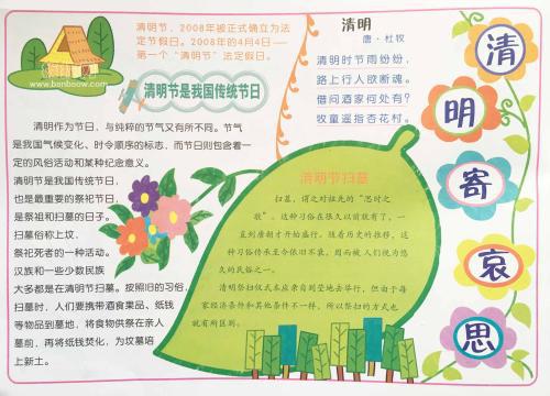 清明节有感 清明寄哀思作文1200字