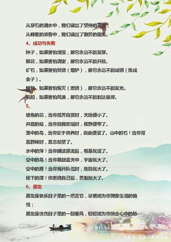 语文老师“一针见血”:100句经典排比句,写进作文里,篇篇范文 1
