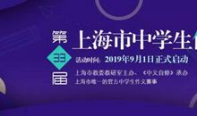 这，就是好作文！第33届上海市中学生作文竞赛初赛作品精选（5）