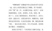 这树、这花、这庙 旅行见闻作文700字