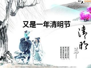 又是一年清明时 清明节作文600字