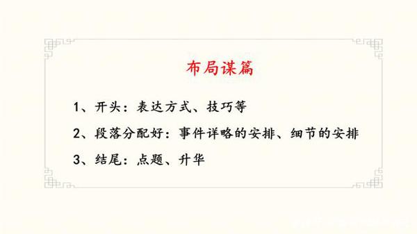 初中作文不可怕,先提高认识再去打磨才是正确方法! 8