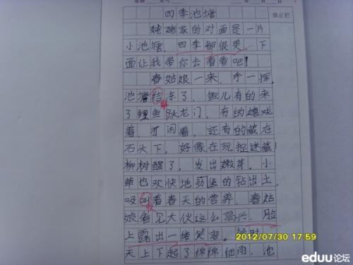 我是风 四季的风作文450字