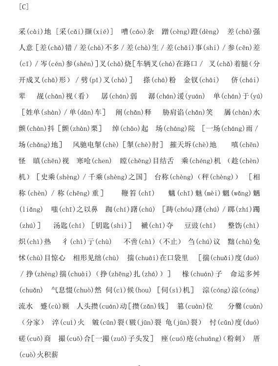 高中语文三年考点解析:常考成语+古诗鉴赏+答题模式+作文指导 2