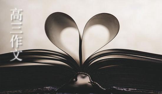 游香炉峰作文550字