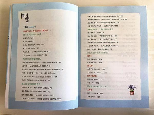 别怕作文！读了这套书，从作文困难户到“妙笔生花” 25