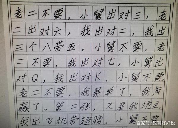怎么快速写出800字的作文,并得中上?高三语文老师:此方法很有效 3