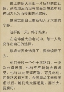 初一读后感：你好，旧时光_800字