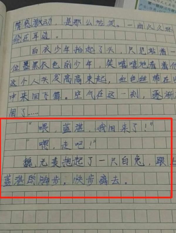 网曝老师布置小学生作文嗑肖战王一博cp,饭圈文化不该进校园! 5