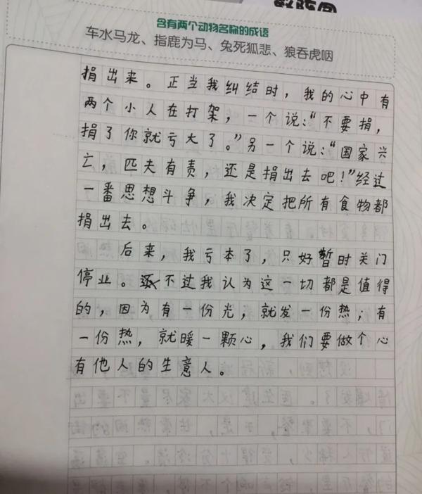 作文赏析丨等待的滋味 33