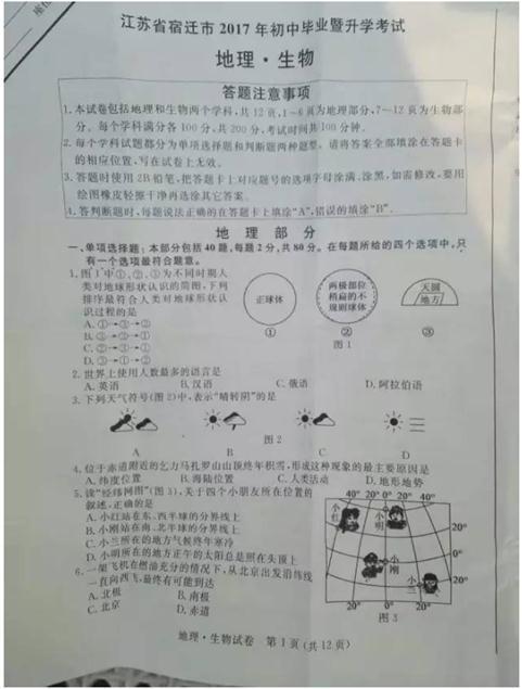 2017年江苏宿迁中考命题作文题目解析指导