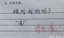 小学生“奇葩”作文走红，老师笑到手抖：你敢拿回家让家长签名吗？