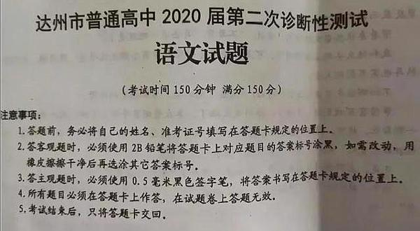 热点:“徐可馨事件”成为这个地方高考作文的素材,你怎么看? 3