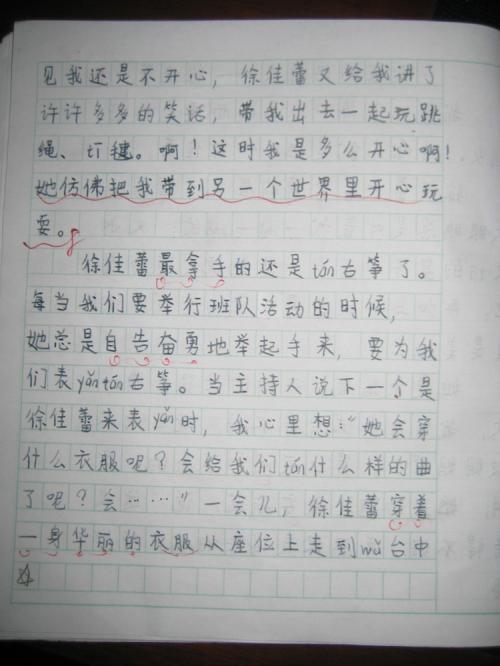 奔跑-难忘的1000米测试作文500字