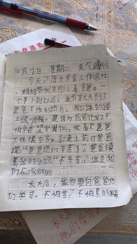 给爸爸的一封信 写信的作文500字